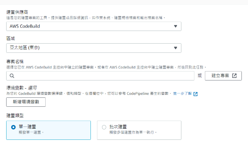 build screenshot.png