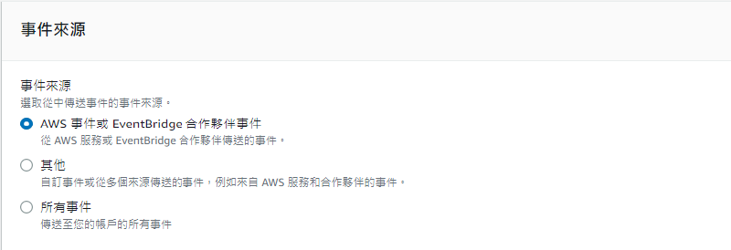 eventbridge step 2 event source